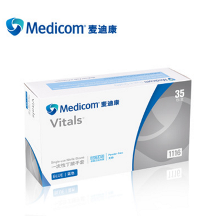 麦迪康1116灭菌丁腈手套单独包装